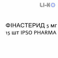 ФИНАСТЕРИД - FINASTERIDE таблетки в оболочке 5 мг 15 шт IPSO PHARMA