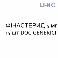 ФИНАСТЕРИД - FINASTERIDE таблетки в оболочке 5 мг 15 шт DOC GENERICI