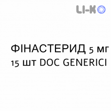ФИНАСТЕРИД - FINASTERIDE таблетки в оболочке 5 мг 15 шт DOC GENERICI