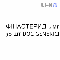ФИНАСТЕРИД - FINASTERIDE таблетки в оболочке 5 мг 30 шт DOC GENERICI