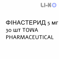 ФИНАСТЕРИД - FINASTERIDE таблетки в оболочке 5 мг 30 шт TOWA PHARMACEUTICAL