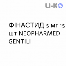ФИНАСТИД - FINASTID таблетки в оболочке 5 мг 15 шт NEOPHARMED GENTILI