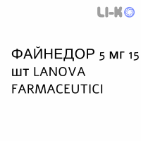 ФАЙНЕДОР - FINEDOR таблетки покриті 5 мг 15 шт LANOVA FARMACEUTICI