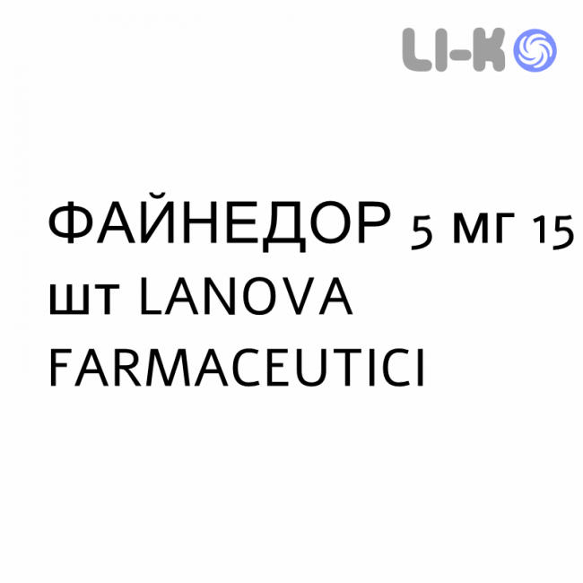 ФАЙНЕДОР - FINEDOR таблетки в оболочке 5 мг 15 шт LANOVA FARMACEUTICI ФАЙНЕДОР - FINEDOR таблетки в оболочке 5 мг 15 шт LANOVA FARMACEUTICI
