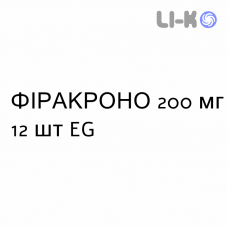 ФИРАКРОНО - FIRACRONO таблетки модифицированные 200 мг 12 шт EG
