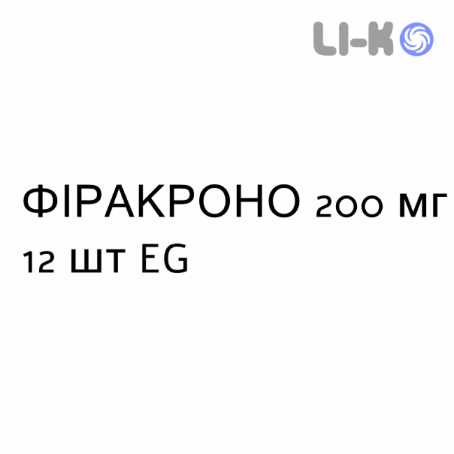 ФИРАКРОНО - FIRACRONO таблетки модифицированные 200 мг 12 шт EG ФИРАКРОНО - FIRACRONO таблетки модифицированные 200 мг 12 шт EG