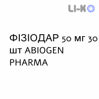 ФІЗІОДАР - FISIODAR капсули 50 мг 30 шт ABIOGEN PHARMA
