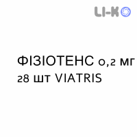 ФИЗИОТЕНС - FISIOTENS таблетки в оболочке 0,2 мг 28 шт VIATRIS