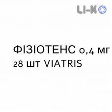 ФИЗИОТЕНС - FISIOTENS таблетки в оболочке 0,4 мг 28 шт VIATRIS