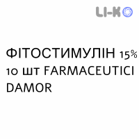 ФИТОСТИМУЛИН - FITOSTIMOLINE повязки 15% 10 шт FARMACEUTICI DAMOR