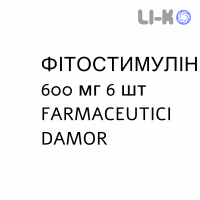 ФИТОСТИМУЛИН - FITOSTIMOLINE свечи вагинальные 600 мг 6 шт FARMACEUTICI DAMOR