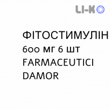ФИТОСТИМУЛИН - FITOSTIMOLINE свечи вагинальные 600 мг 6 шт FARMACEUTICI DAMOR