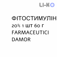 ФИТОСТИМУЛИН - FITOSTIMOLINE крем вагинальный 20% 1 шт 60 г FARMACEUTICI DAMOR
