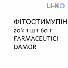 ФИТОСТИМУЛИН - FITOSTIMOLINE крем вагинальный 20% 1 шт 60 г FARMACEUTICI DAMOR