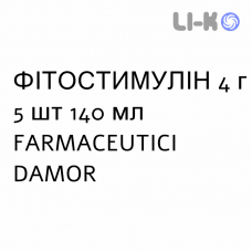 ФИТОСТИМУЛИН - FITOSTIMOLINE раствор вагинальный 4 г 5 шт 140 мл FARMACEUTICI DAMOR