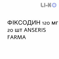 ФІКСОДИН - FIXODIN таблетки покриті 120 мг 20 шт ANSERIS FARMA