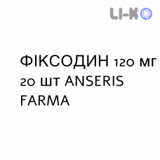 ФИКСОДИН - FIXODIN таблетки в оболочке 120 мг 20 шт ANSERIS FARMA