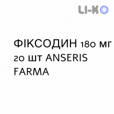 ФИКСОДИН - FIXODIN таблетки в оболочке 180 мг 20 шт ANSERIS FARMA
