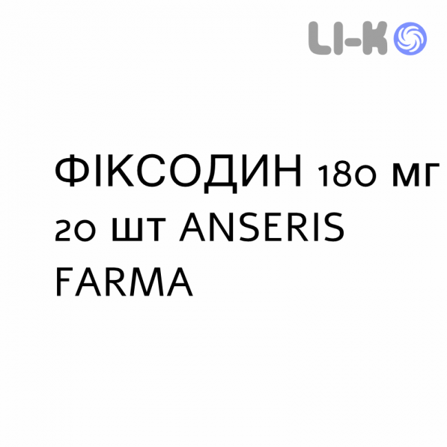 ФІКСОДИН - FIXODIN таблетки покриті 180 мг 20 шт ANSERIS FARMA ФІКСОДИН - FIXODIN таблетки покриті 180 мг 20 шт ANSERIS FARMA