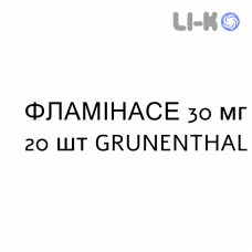 ФЛАМИНАСЕ - FLAMINASE таблетки кишечнорастворимые 30 мг 20 шт GRUNENTHAL