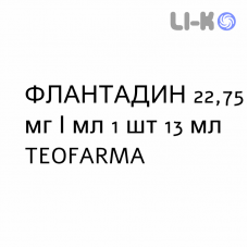 ФЛАНТАДИН - FLANTADIN капли оральные 22,75 мг/мл 1 шт 13 мл TEOFARMA