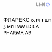 ФЛАРЕКС - FLAREX суспензия глазная 0,1% 1 шт 5 мл IMMEDICA PHARMA