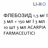 ФЛЕБОЗИД - FLEBOSIDE раствор для инъекций 1,5 мг/3 мл + 150 мг/3 мл 10 шт 3 мл ACARPIA FARMACEUTICI