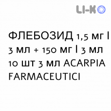 ФЛЕБОЗИД - FLEBOSIDE раствор для инъекций 1,5 мг/3 мл + 150 мг/3 мл 10 шт 3 мл ACARPIA FARMACEUTICI
