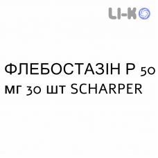 ФЛЕБОСТАЗИН Р - FLEBOSTASIN R капсулы модифицированные 50 мг 30 шт SCHARPER