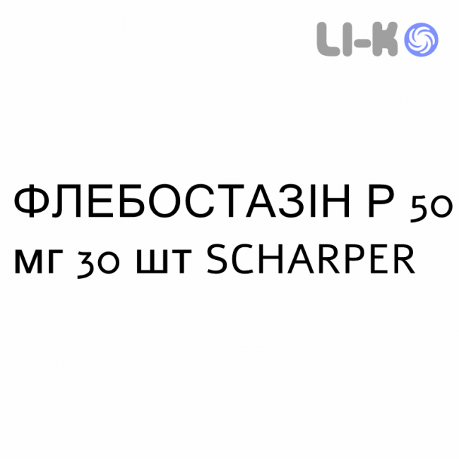 ФЛЕБОСТАЗІН Р - FLEBOSTASIN R капсули модифіковані 50 мг 30 шт SCHARPER ФЛЕБОСТАЗІН Р - FLEBOSTASIN R капсули модифіковані 50 мг 30 шт SCHARPER