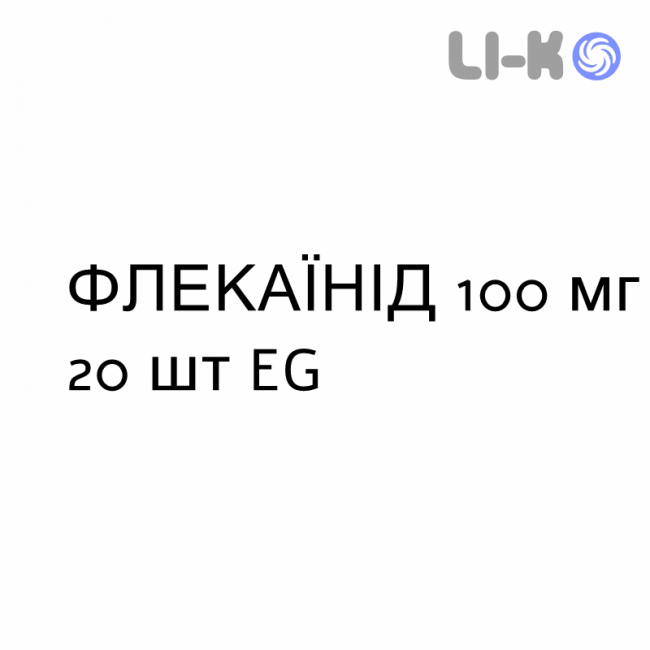 ФЛЕКАИНИД - FLECAINIDE таблетки делимые 100 мг 20 шт EG ФЛЕКАИНИД - FLECAINIDE таблетки делимые 100 мг 20 шт EG