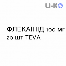 ФЛЕКАИНИД - FLECAINIDE таблетки делимые 100 мг 20 шт TEVA