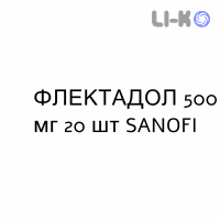 ФЛЕКТАДОЛ - FLECTADOL розчин пероральний 500 мг 20 шт SANOFI
