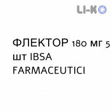 ФЛЕКТОР - FLECTOR пластырь 180 мг 5 шт IBSA FARMACEUTICI