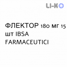 ФЛЕКТОР - FLECTOR пластырь 180 мг 15 шт IBSA FARMACEUTICI
