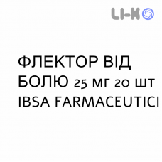 ФЛЕКТОР ОТ БОЛИ - FLECTOR DOLORE раствор оральный 25 мг 20 шт IBSA FARMACEUTICI