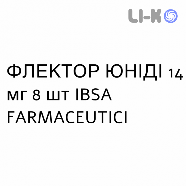 ФЛЕКТОР ЮНИДИ - FLECTOR UNIDIE пластырь 14 мг 8 шт IBSA FARMACEUTICI ФЛЕКТОР ЮНИДИ - FLECTOR UNIDIE пластырь 14 мг 8 шт IBSA FARMACEUTICI