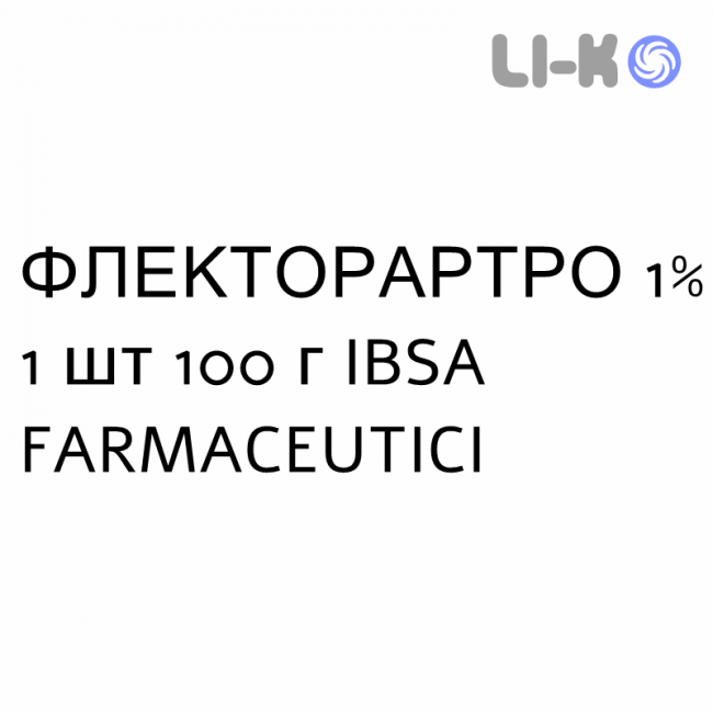 ФЛЕКТОРАРТРО - FLECTORARTRO гель 1% 1 шт 100 г IBSA FARMACEUTICI ФЛЕКТОРАРТРО - FLECTORARTRO гель 1% 1 шт 100 г IBSA FARMACEUTICI