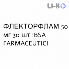 ФЛЕКТОРФЛАМ - FLECTORFLAM раствор оральный 50 мг 30 шт IBSA FARMACEUTICI