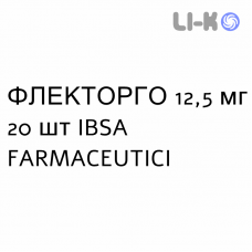 ФЛЕКТОРГО - FLECTORGO капсулы 12,5 мг 20 шт IBSA FARMACEUTICI