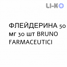 ФЛЕЙДЕРИНА - FLEIDERINA капсулы пролонгированные 50 мг 30 шт BRUNO FARMACEUTICI