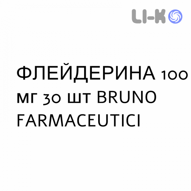 ФЛЕЙДЕРИНА - FLEIDERINA капсулы пролонгированные 100 мг 30 шт BRUNO FARMACEUTICI ФЛЕЙДЕРИНА - FLEIDERINA капсулы пролонгированные 100 мг 30 шт BRUNO FARMACEUTICI