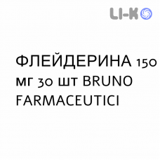 ФЛЕЙДЕРИНА - FLEIDERINA капсулы пролонгированные 150 мг 30 шт BRUNO FARMACEUTICI