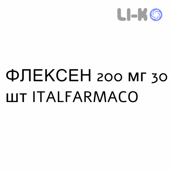 ФЛЕКСЕН - FLEXEN капсулы пролонгированные 200 мг 30 шт ITALFARMACO ФЛЕКСЕН - FLEXEN капсулы пролонгированные 200 мг 30 шт ITALFARMACO