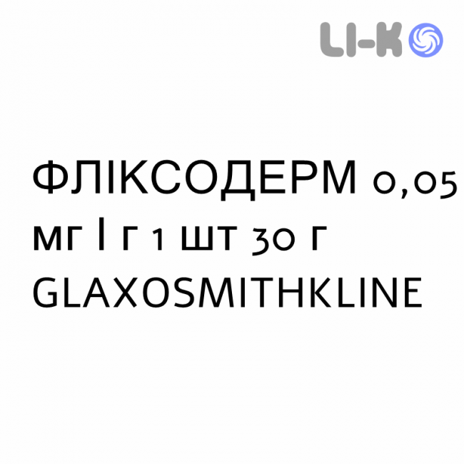 ФЛІКСОДЕРМ - FLIXODERM мазь 0,05 мг/г 1 шт 30 г GLAXOSMITHKLINE ФЛІКСОДЕРМ - FLIXODERM мазь 0,05 мг/г 1 шт 30 г GLAXOSMITHKLINE