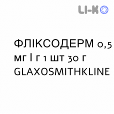 ФЛИКСОДЕРМ - FLIXODERM крем дерматологический 0,5 мг/г 1 шт 30 г GLAXOSMITHKLINE