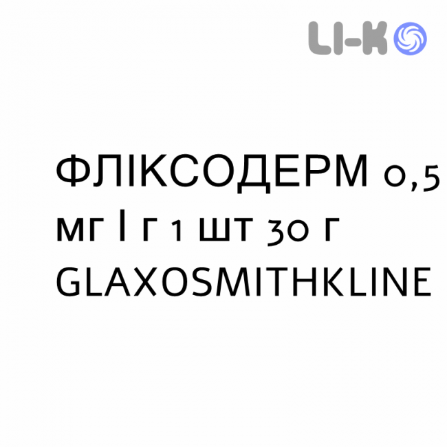 ФЛІКСОДЕРМ - FLIXODERM крем дерматологічний 0,5 мг/г 1 шт 30 г GLAXOSMITHKLINE ФЛІКСОДЕРМ - FLIXODERM крем дерматологічний 0,5 мг/г 1 шт 30 г GLAXOSMITHKLINE