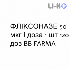 ФЛИКСОНАЗЕ - FLIXONASE спрей назальный 50 мкг/доза 1 шт 120 доз BB FARMA