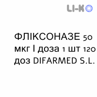 ФЛИКСОНАЗЕ - FLIXONASE спрей назальный 50 мкг/доза 1 шт 120 доз DIFARMED