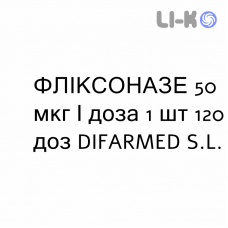 ФЛИКСОНАЗЕ - FLIXONASE спрей назальный 50 мкг/доза 1 шт 120 доз DIFARMED
